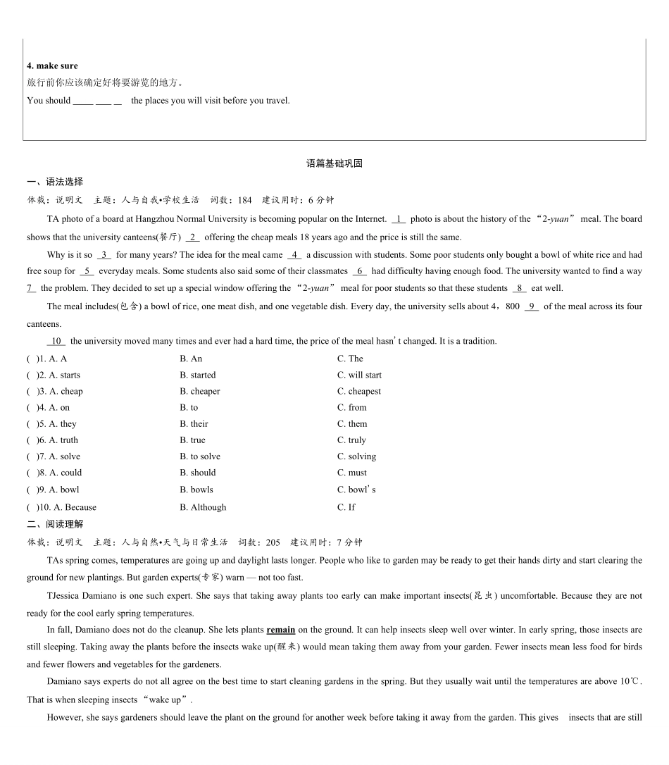 Module 7～Unit 12 期末复习 2023-2024学年外研版英语八年级上册_八年级上册_八年级上册.pdf_第3页