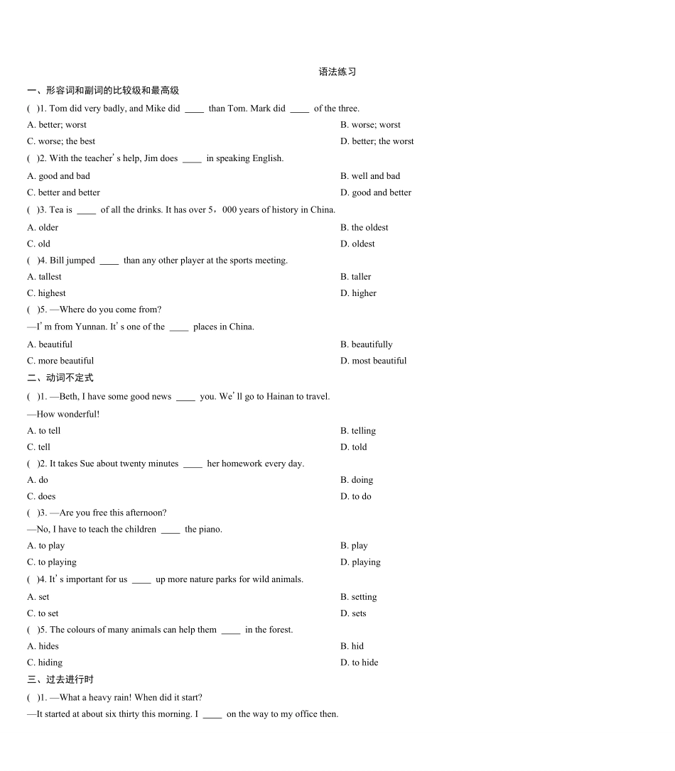 Module 1～Unit 12 期末复习 2023-2024学年外研版英语八年级上册_八年级上册_八年级上册.pdf_第1页