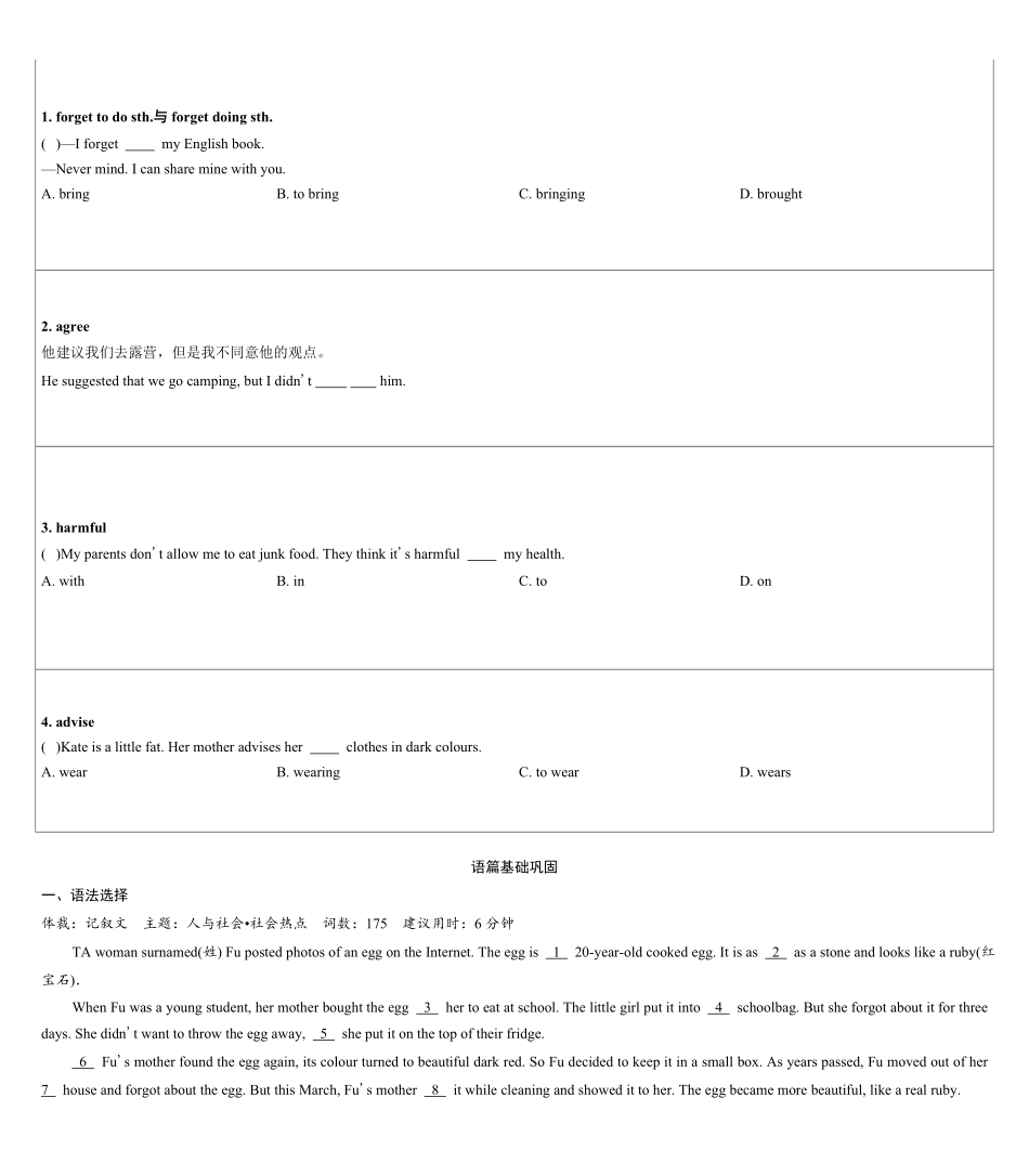 Module 1～Unit 12 期末复习 2023-2024学年外研版英语八年级上册_八年级上册_八年级上册.pdf_第3页