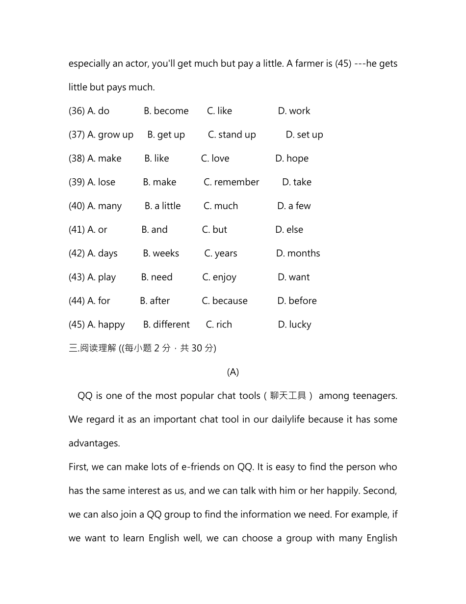 2023八年级上英语期末试题_八年级上册_八年级上册.pdf_第3页