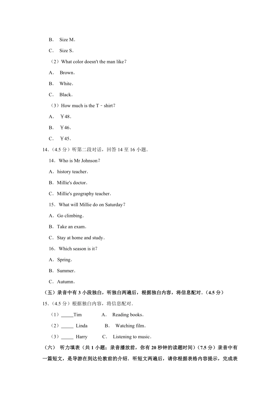 2023-2024学年八年级（上）期末英语试卷（外研版）_八年级上册_八年级上册.pdf_第3页