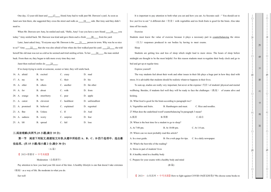 八年级英语上学期第一次阶段性检测A卷（仁爱版 ）【测试范围：Unit 1】_八年级上册_八年级上册.pdf_第2页