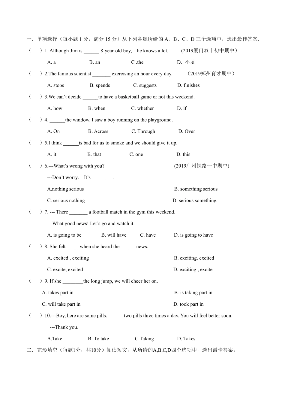 仁爱版英语八年级上册期中测试卷_八年级上册_八年级上册.pdf_第1页