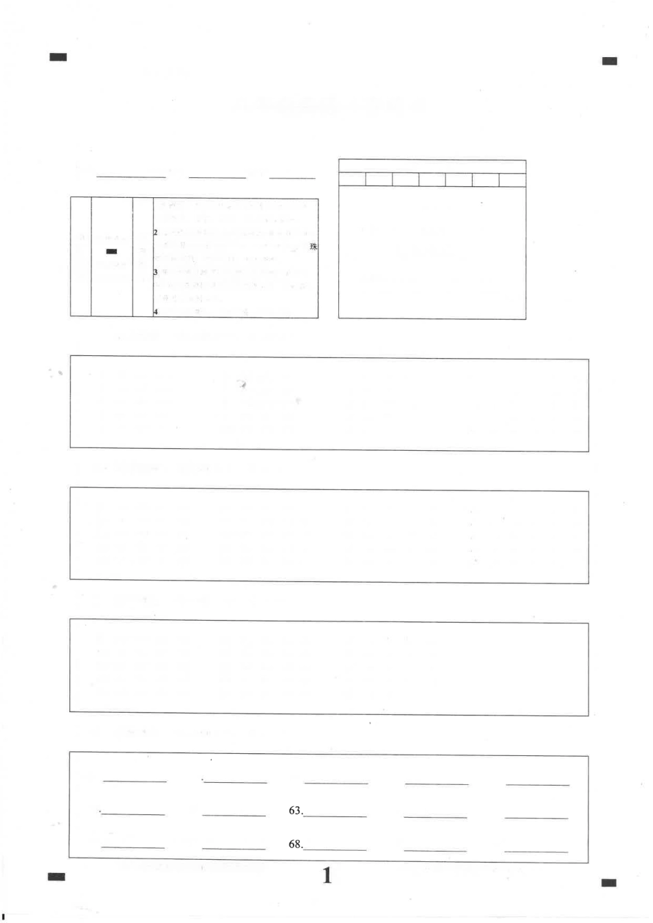 8英语答题卡_八年级上册_八年级上册.pdf_第1页