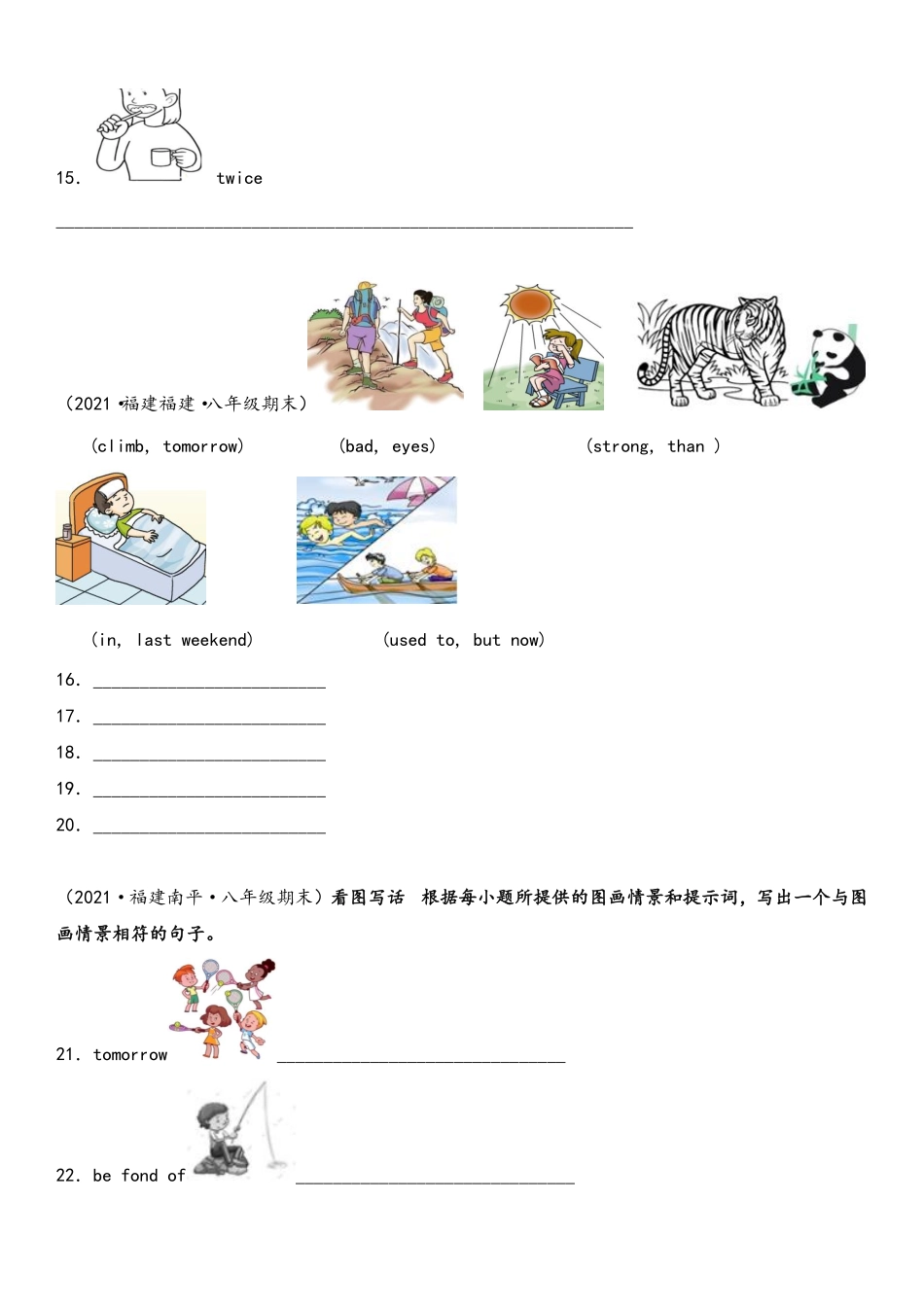 八年级英语上学期期末专题05 根据图画及所给单词写出句子80题（名校最新期末真题）（仁爱版）_八年级上册_八年级上册.pdf_第3页