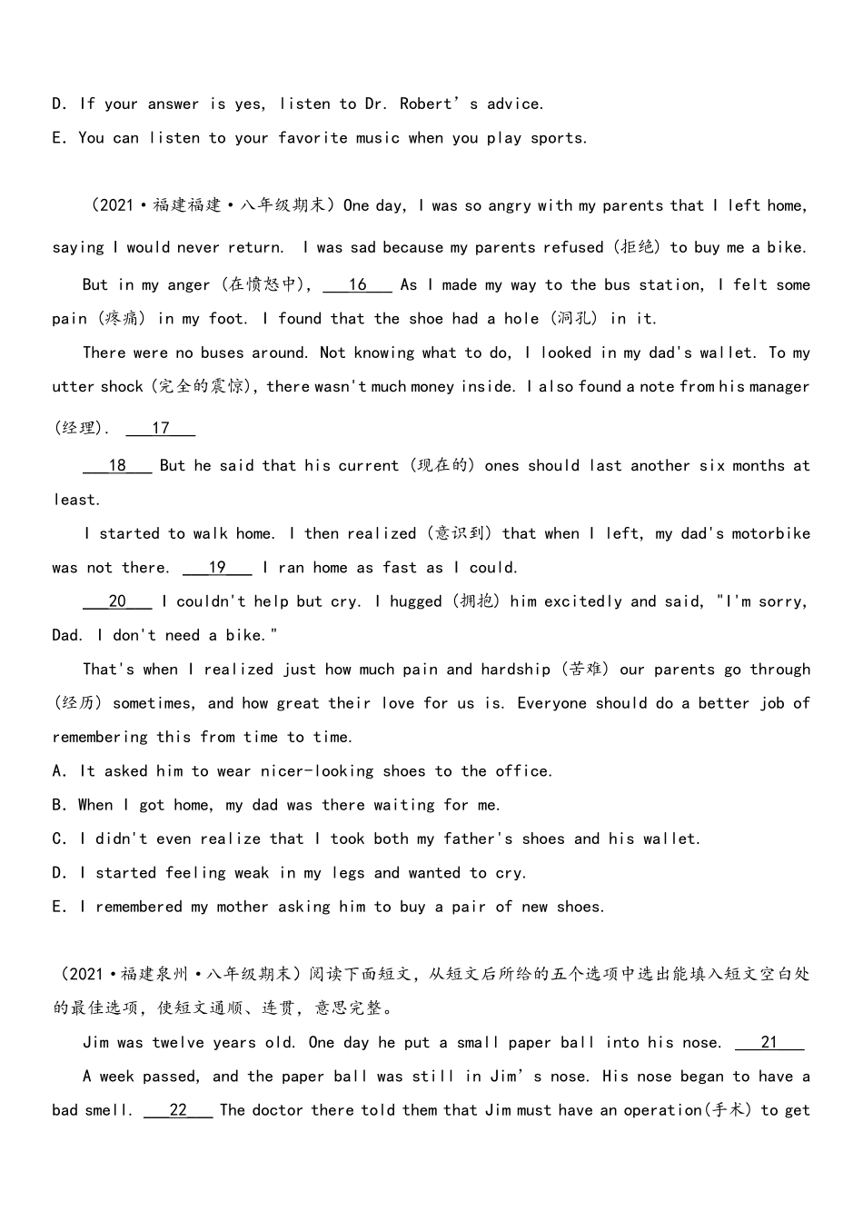 八年级英语上学期期末专题04 阅读还原5选5 15篇（名校最新期末真题）（仁爱版）_八年级上册_八年级上册.pdf_第3页