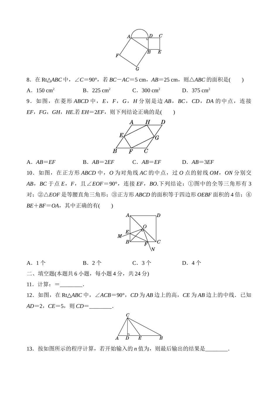 期中学情评估.docx_第2页