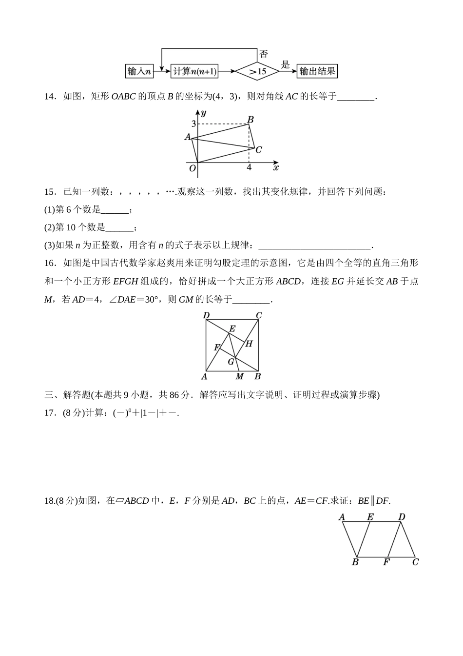 期中学情评估.docx_第3页