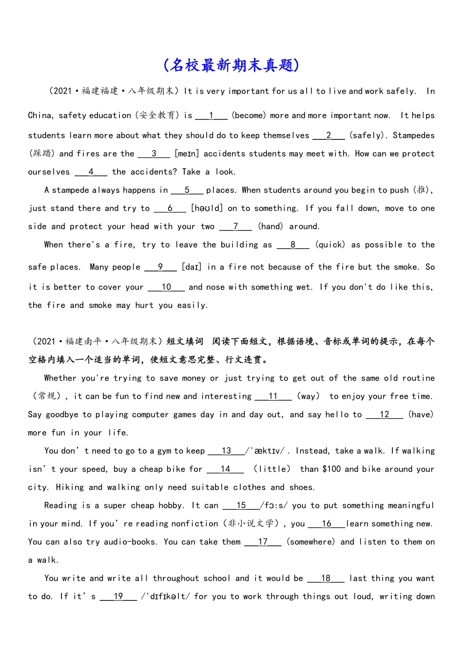 八年级英语上学期期末专题02 语法填空16篇（名校最新期末真题）（仁爱版）_八年级上册_八年级上册.pdf_第1页