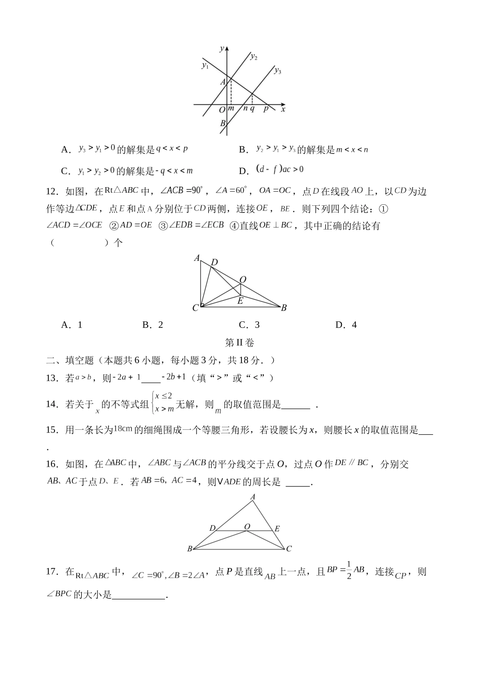 【北师】第一次月考卷02【1~2章】.docx_第3页