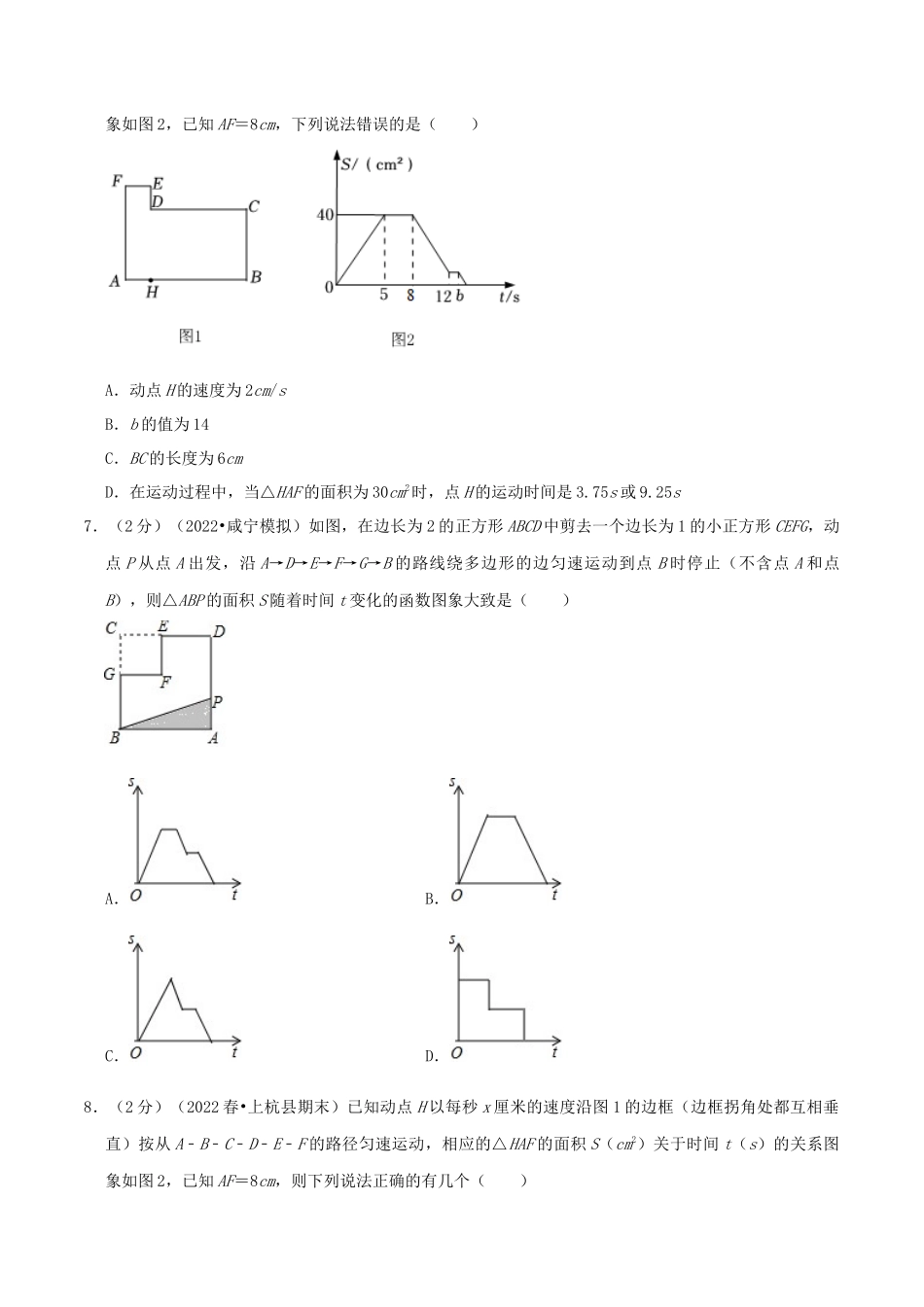 第3章《变量之间的关系》（原卷）.docx_第3页