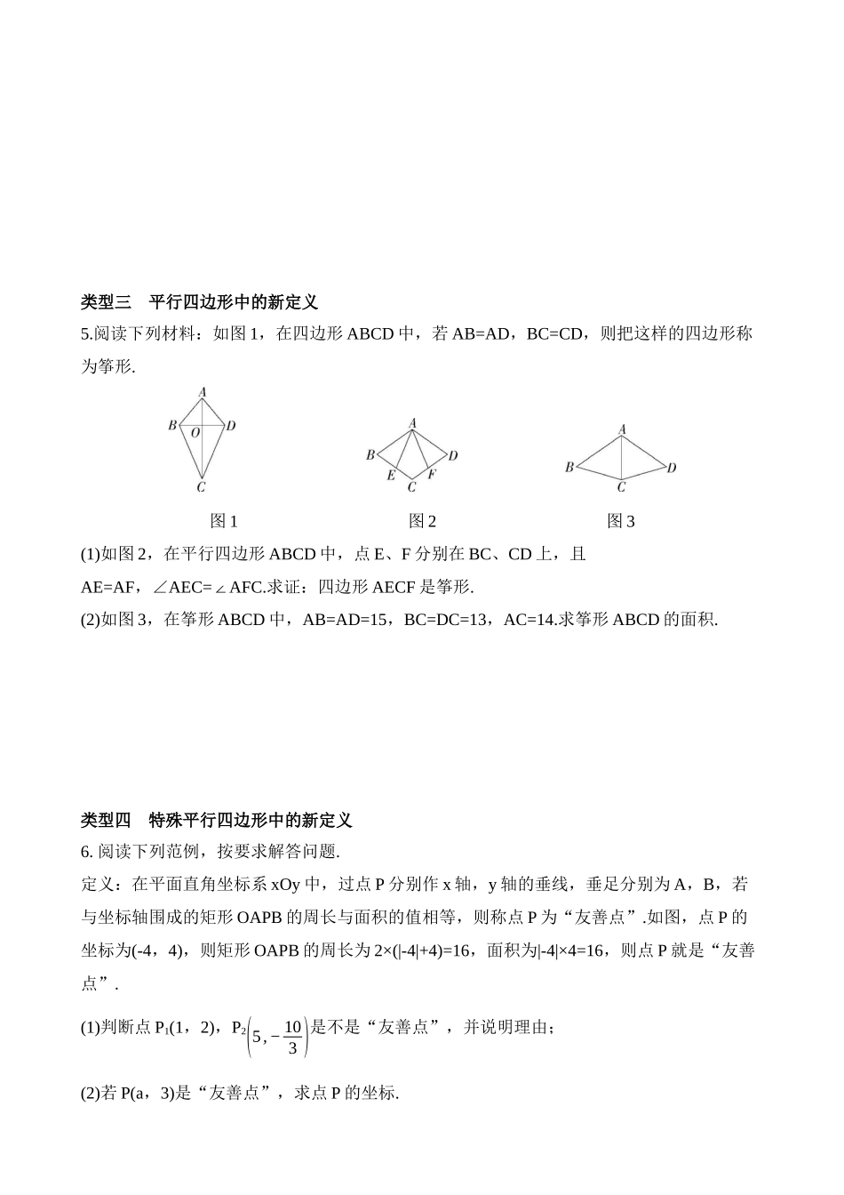 专项11 新定义.docx_第2页