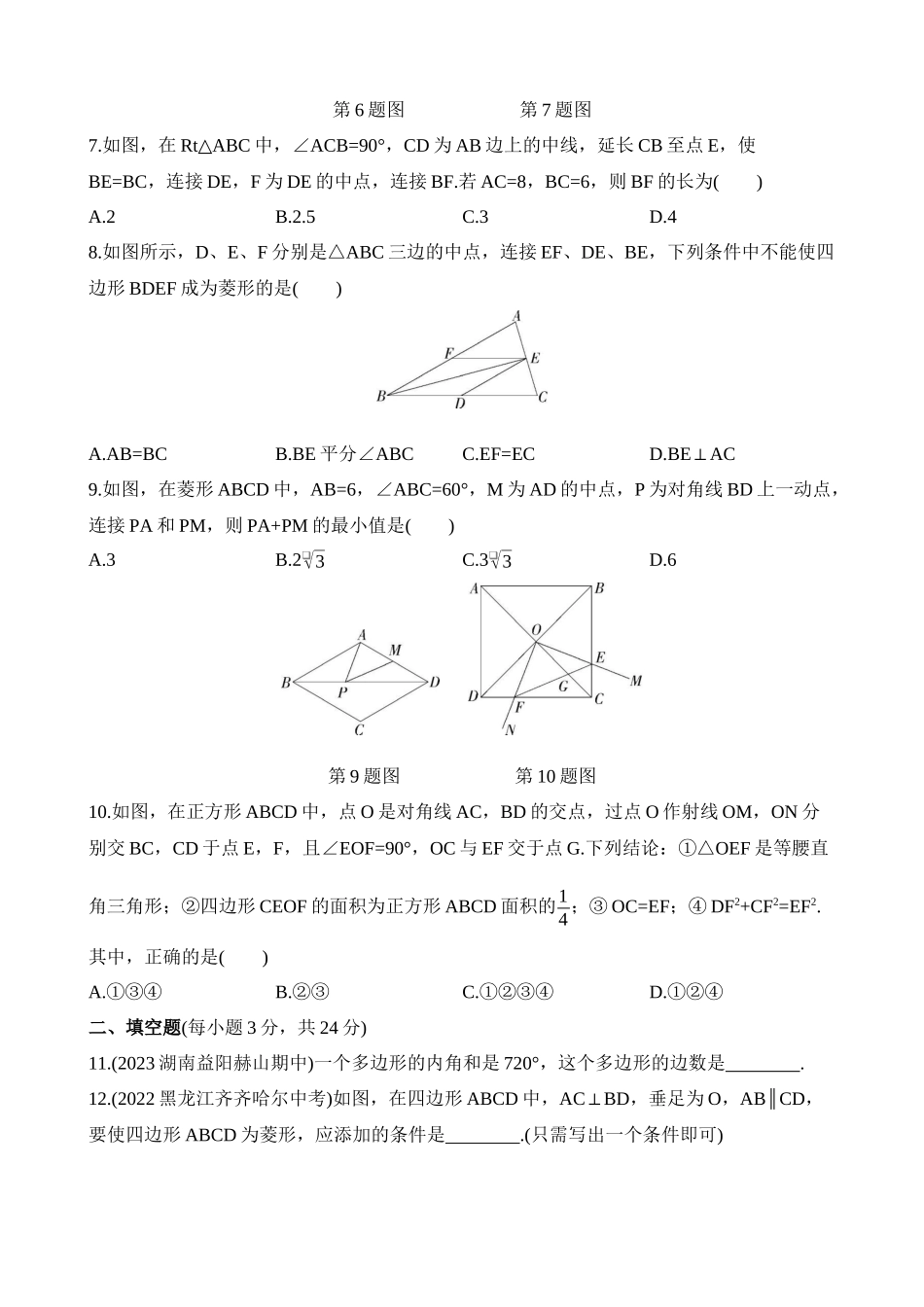 期中 综合检测 (1).docx_第2页