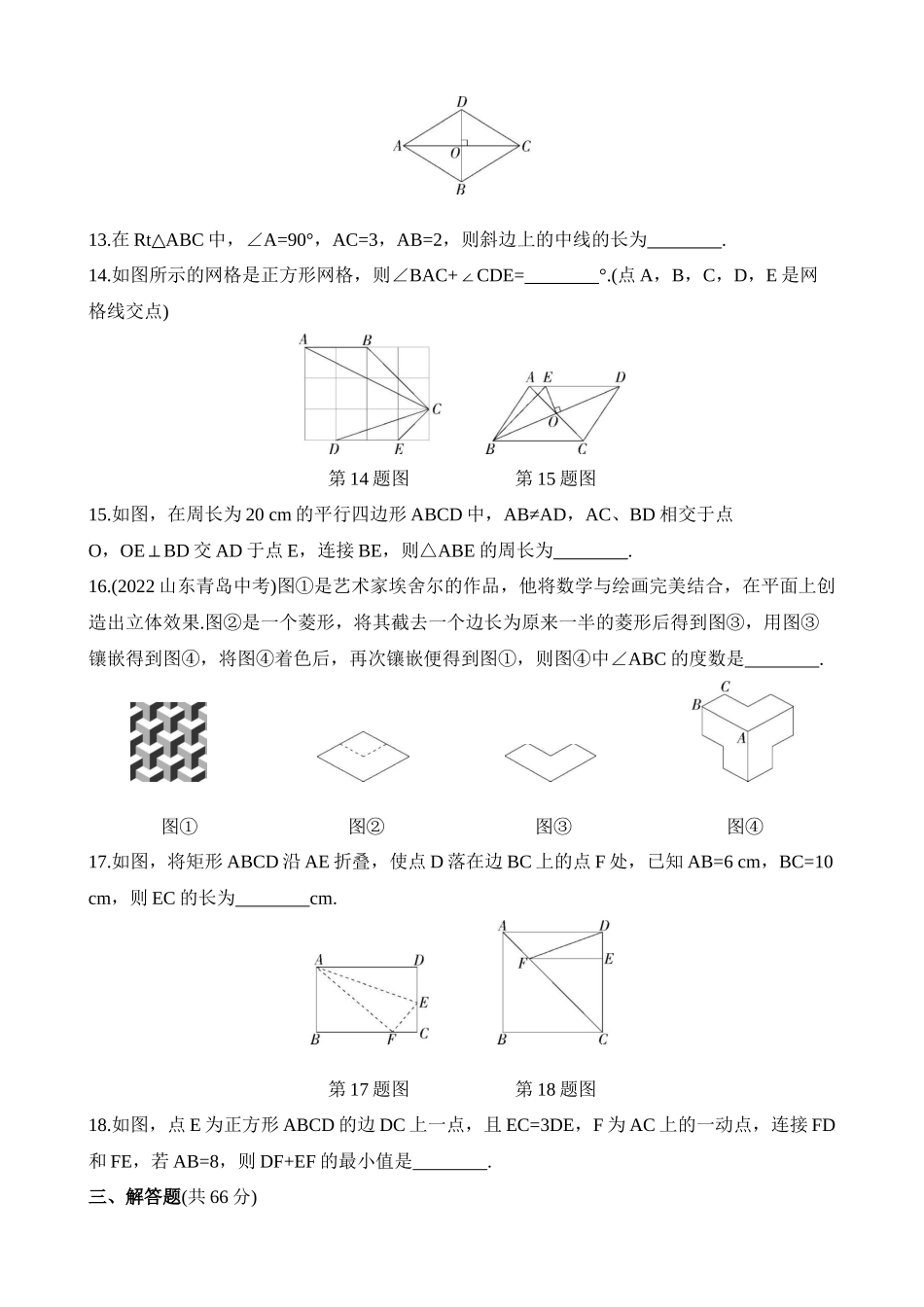 期中 综合检测 (1).docx_第3页