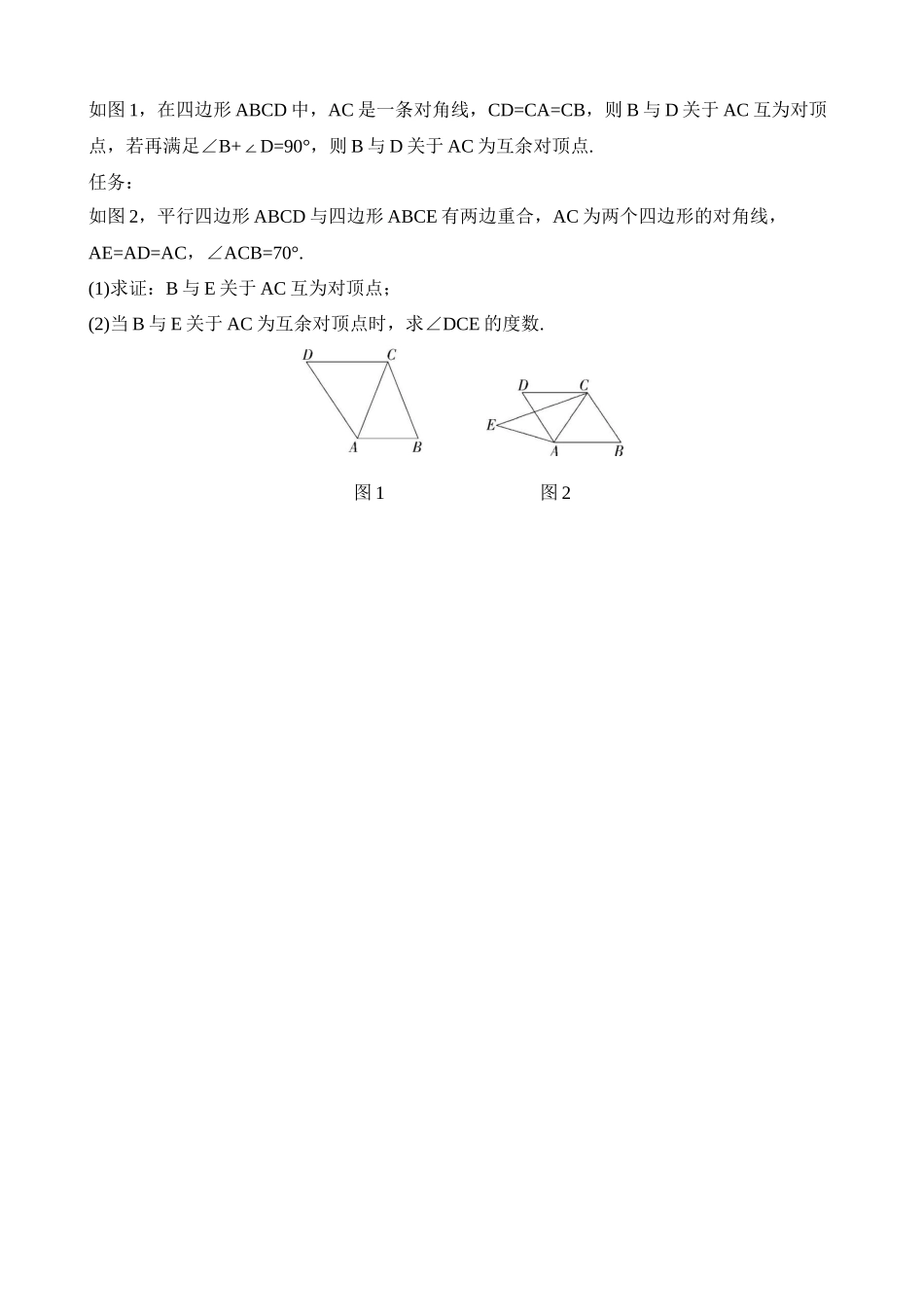 专项10 新定义问题.docx_第2页