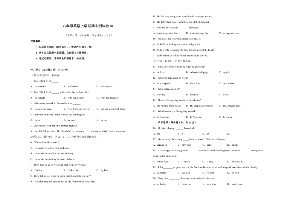 八年级英语上学期期末测试卷 01（人教版）（考试版）_八年级上册_八年级上册.pdf_第1页