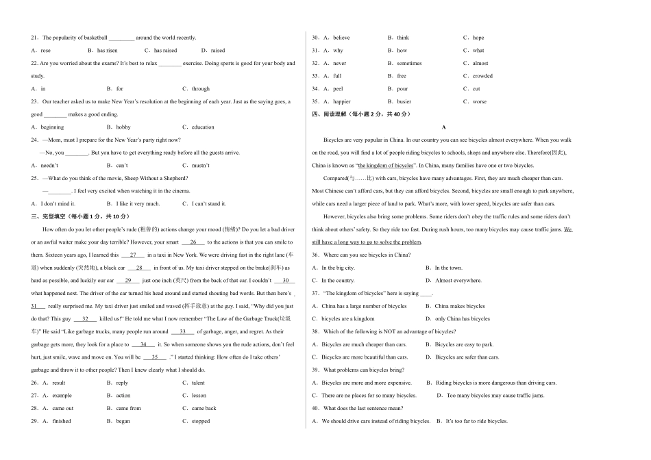 八年级英语上学期期末测试卷 01（人教版）（考试版）_八年级上册_八年级上册.pdf_第2页