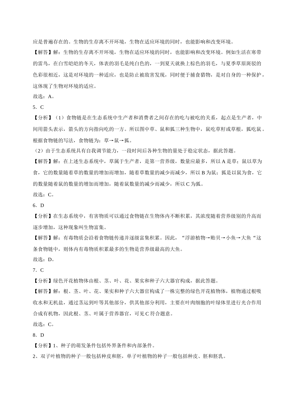 陕西卷（全解全析）.docx_第2页