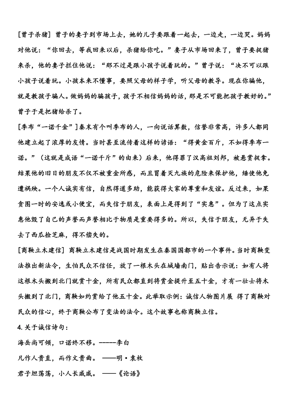 八年级语文上学期期中专题06 阅读理解之综合性学习（原卷板）_八年级上册_八年级上册.pdf_第2页