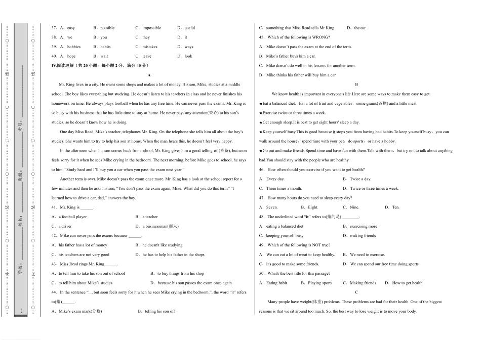 八年级英语上学期第一次阶段性检测（9月）A卷（人教版）【测试范围：Unit 1、Unit 2_八年级上册_八年级上册.pdf_第3页