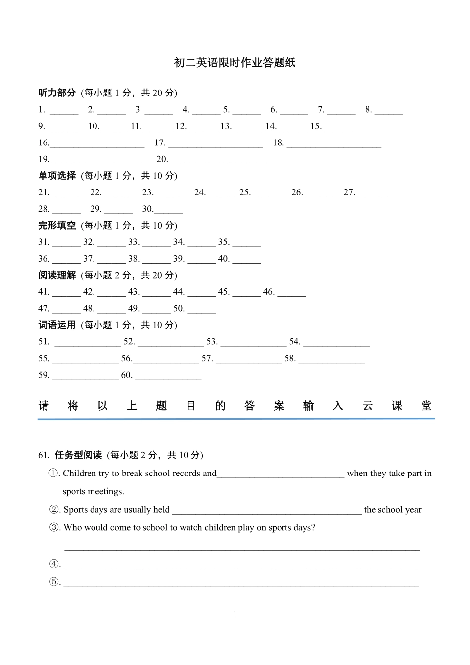 2023学年12月八年级英语答题纸_八年级上册_八年级上册.pdf_第1页