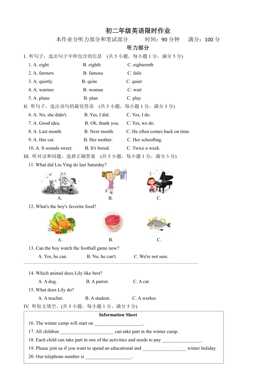 2023-2024学年上学期12月八年级英语试题_八年级上册_八年级上册.pdf_第1页