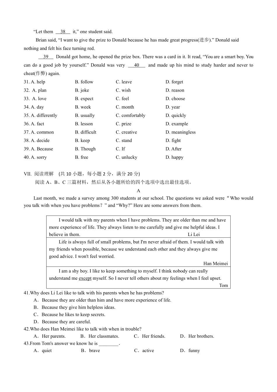 2023-2024学年上学期12月八年级英语试题_八年级上册_八年级上册.pdf_第3页