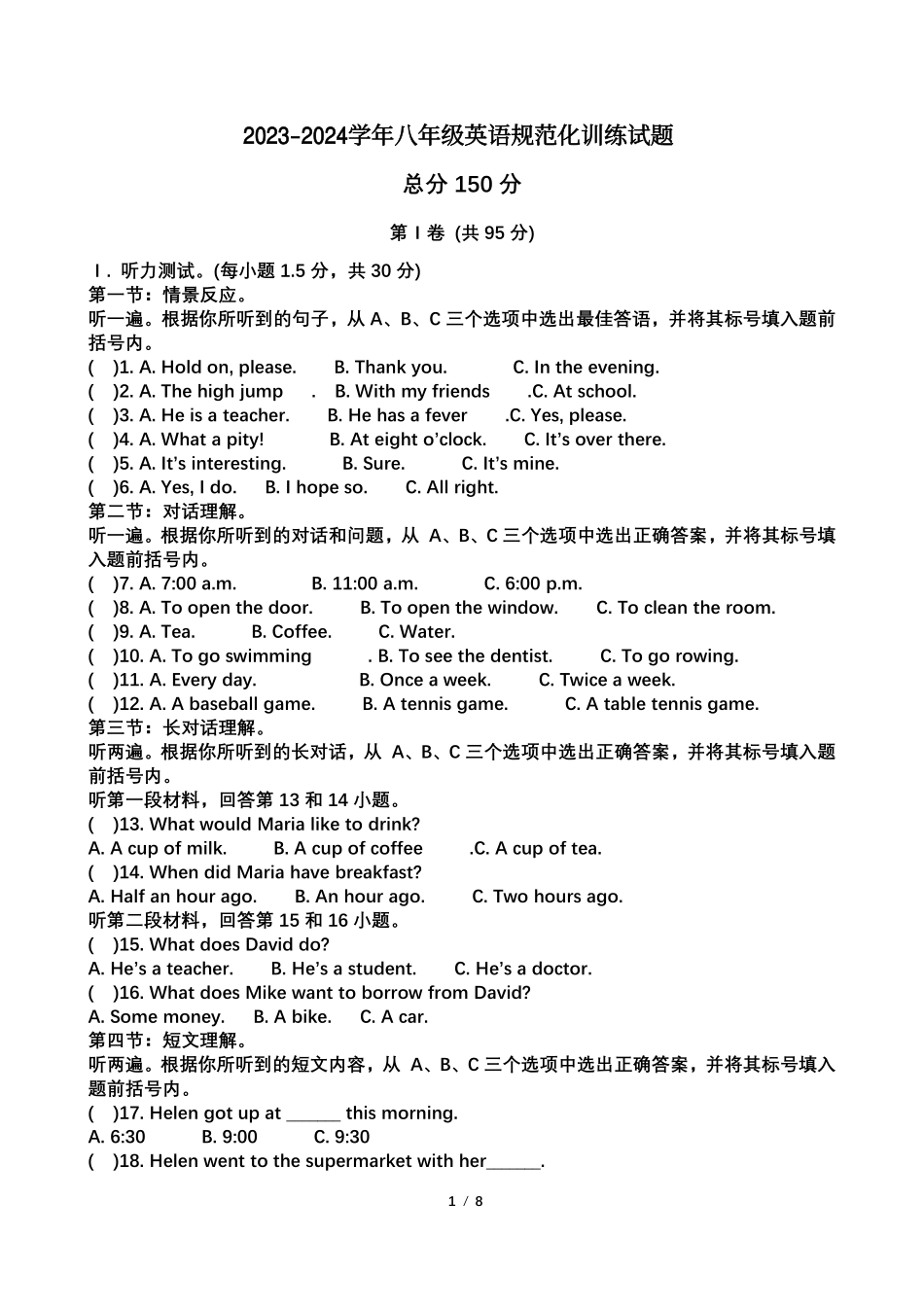 2023-2024学年八年级上学期第二次定时作业英语试题_八年级上册_八年级上册.pdf_第1页