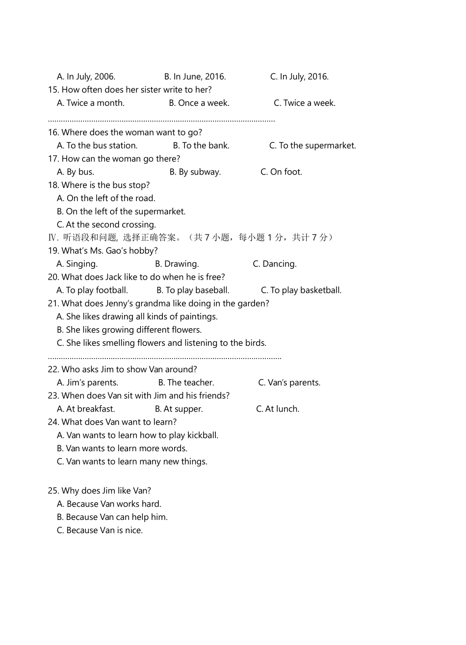 2023-2024学年八年级上学期12月月考英语试题_八年级上册_八年级上册.pdf_第2页