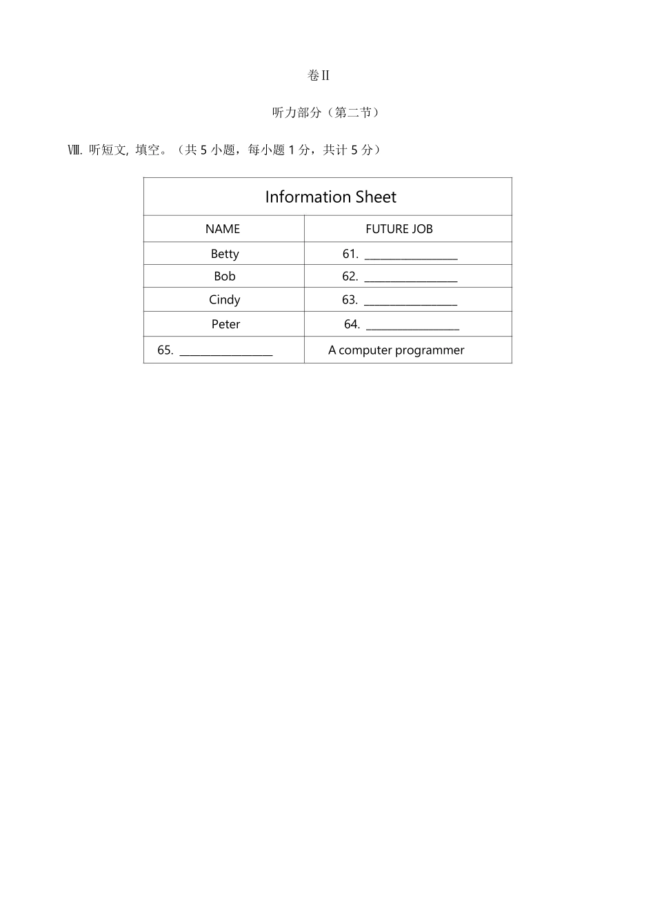 2023-2024学年八年级上学期12月月考英语试题_八年级上册_八年级上册.pdf_第3页