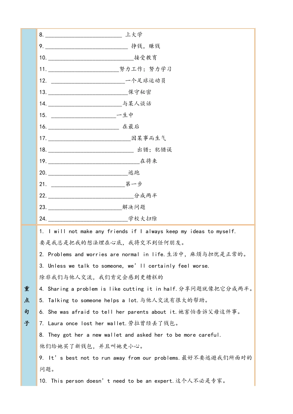 八年级英语上册 同步培优    Unit 10 Section B（人教版）（原卷版）_八年级上册_八年级上册.pdf_第2页