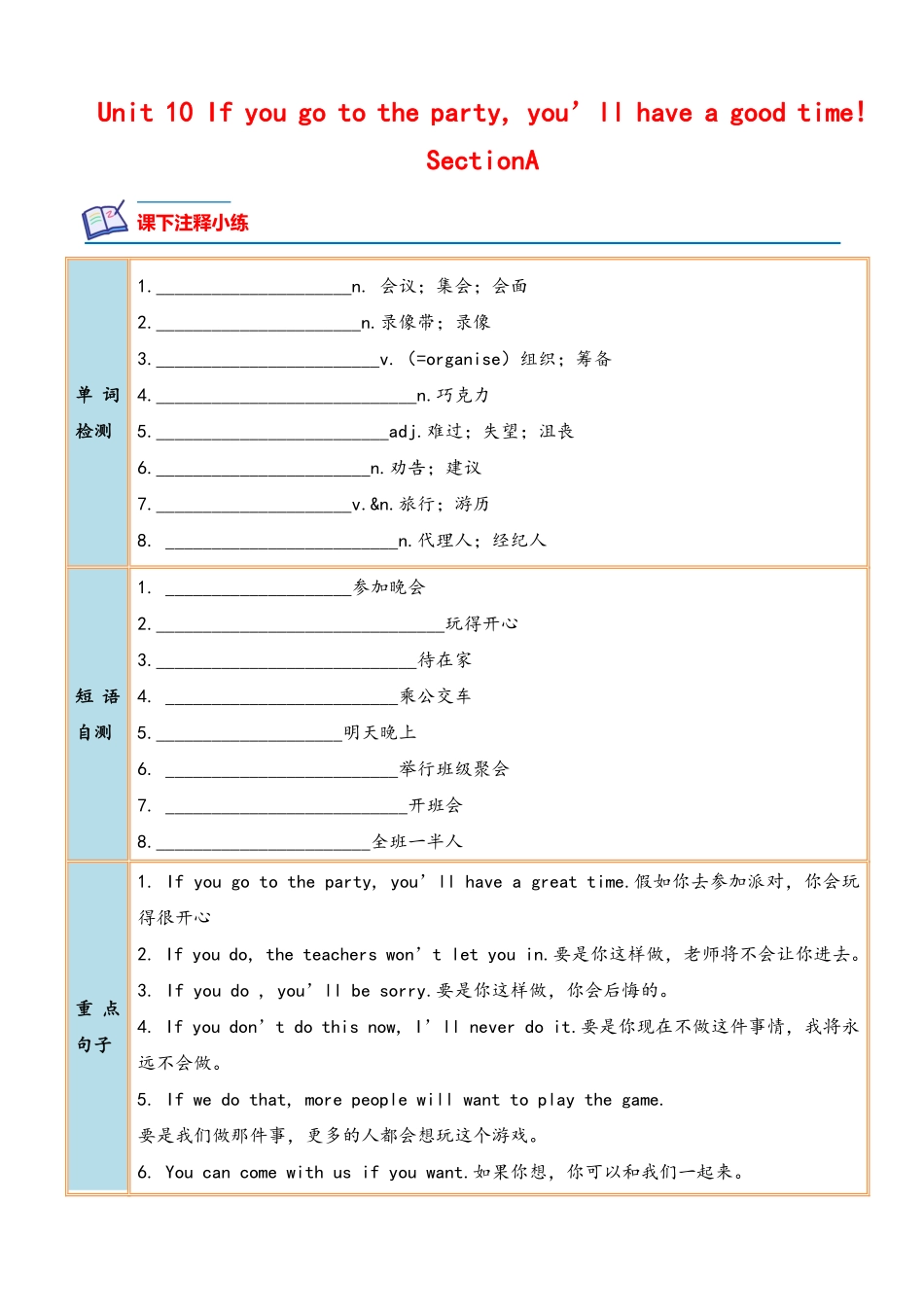 八年级英语上册 同步培优    Unit 10 Section A（人教版）（原卷版）_八年级上册_八年级上册.pdf_第1页