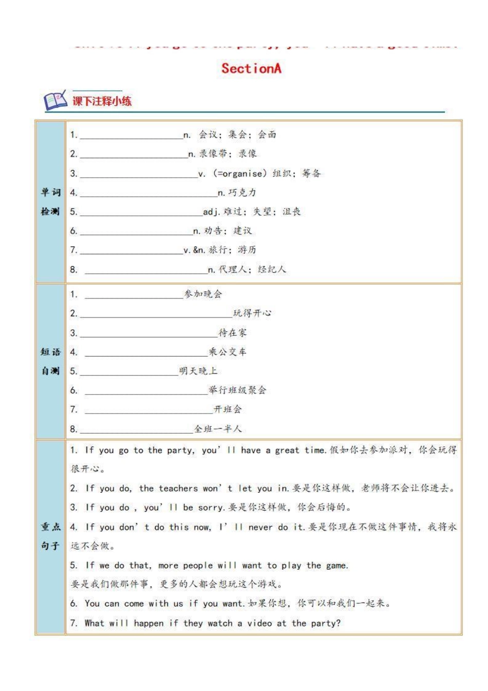 八年级英语上册 同步培优    Unit 10 Section A（人教版）（解析版）_八年级上册_八年级上册.pdf_第1页