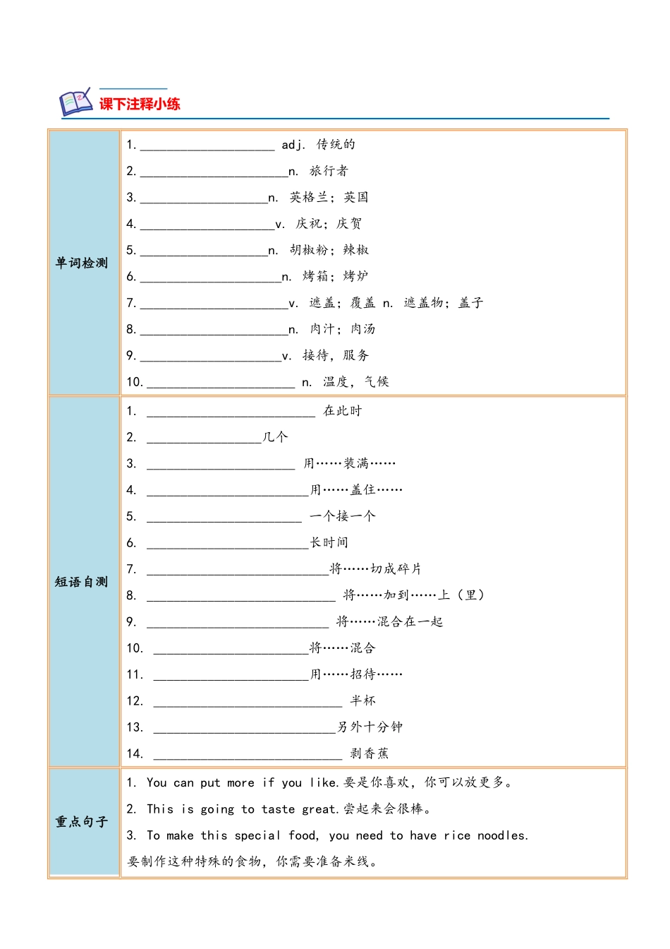 八年级英语上册 同步培优    Unit 8 Section B（人教版）（原卷版）_八年级上册_八年级上册.pdf_第1页