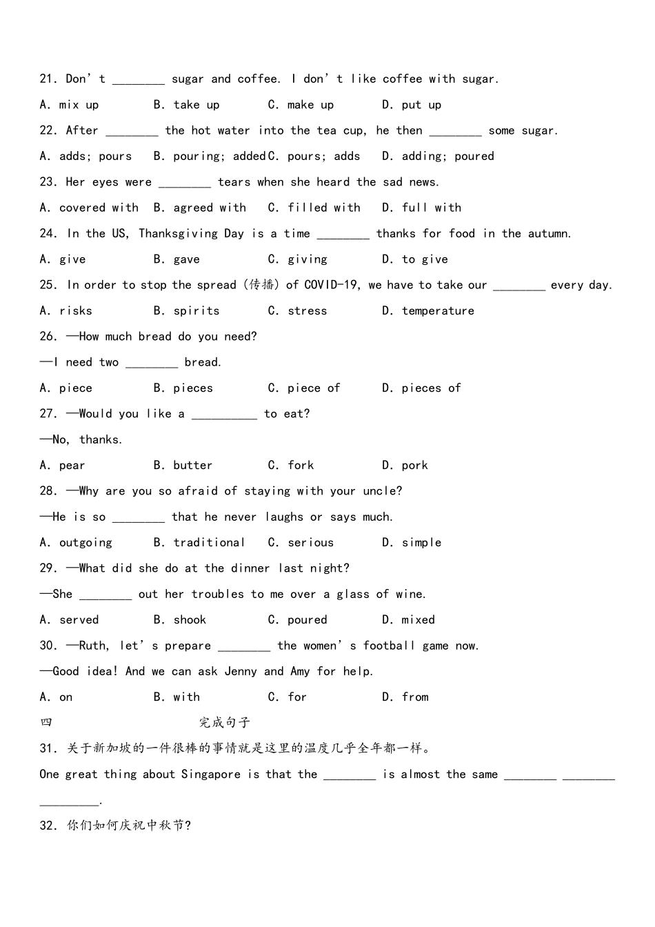 八年级英语上册 同步培优    Unit 8 Section B（人教版）（原卷版）_八年级上册_八年级上册.pdf_第3页