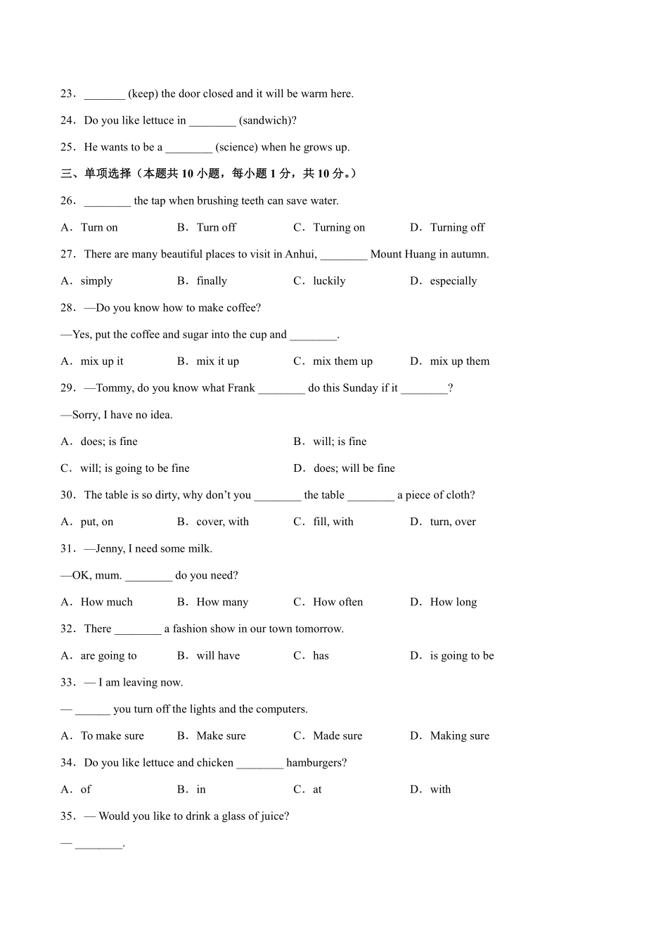 八年级英语上册单元测试     Unit 8（A卷·夯实基础）（人教版）（原卷版）_八年级上册_八年级上册.pdf_第2页