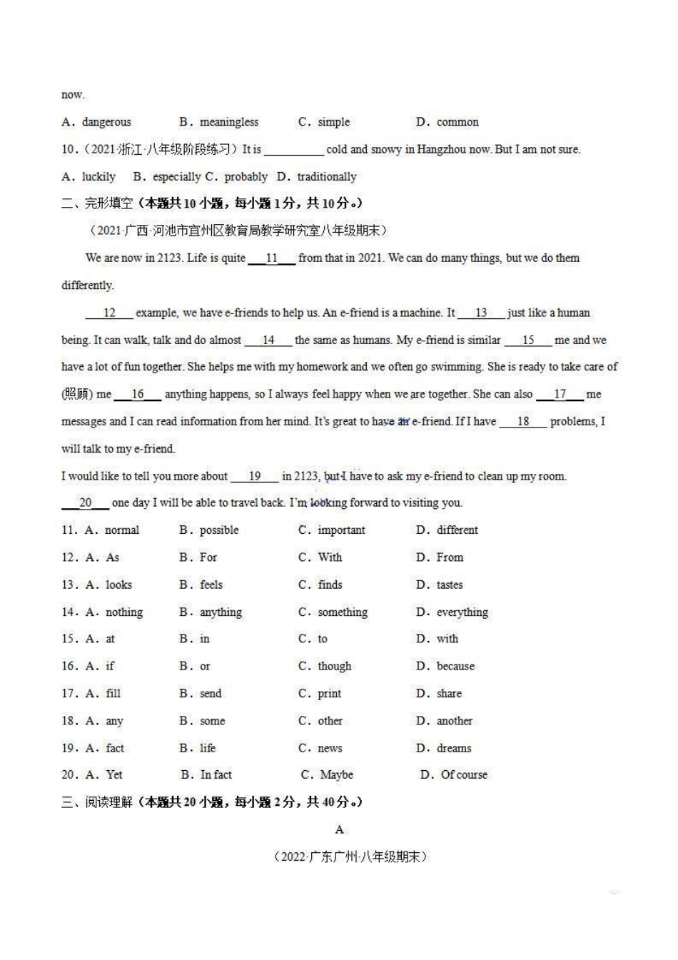 八年级英语上册单元测试     Unit 7（B卷·能力提升）（人教版）（解析版）_八年级上册_八年级上册.pdf_第2页