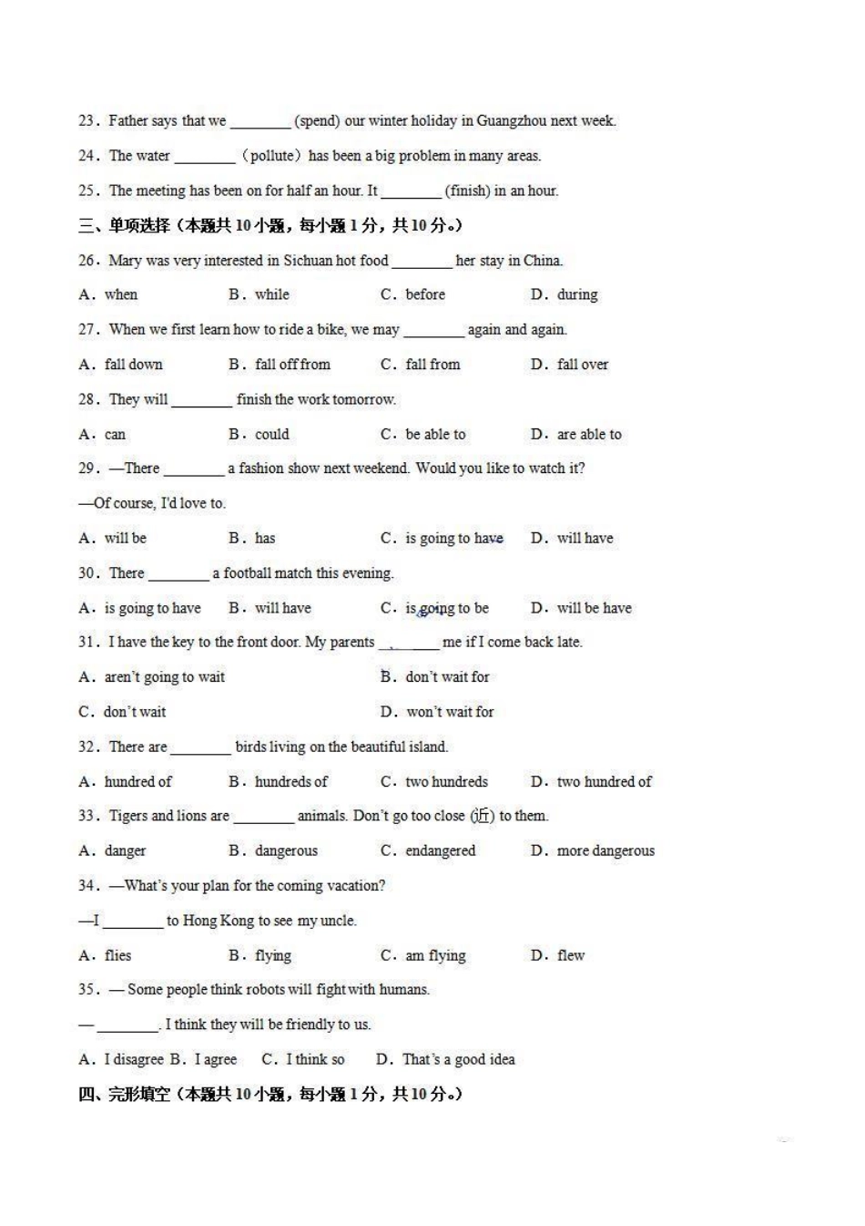 八年级英语上册单元测试     Unit 7（A卷·夯实基础）（人教版）（解析版）_八年级上册_八年级上册.pdf_第2页