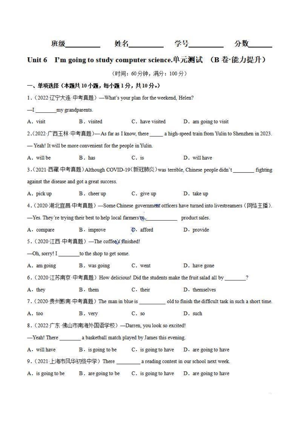 八年级英语上册单元测试     Unit 6（B卷·能力提升）（人教版）（解析版）_八年级上册_八年级上册.pdf_第1页