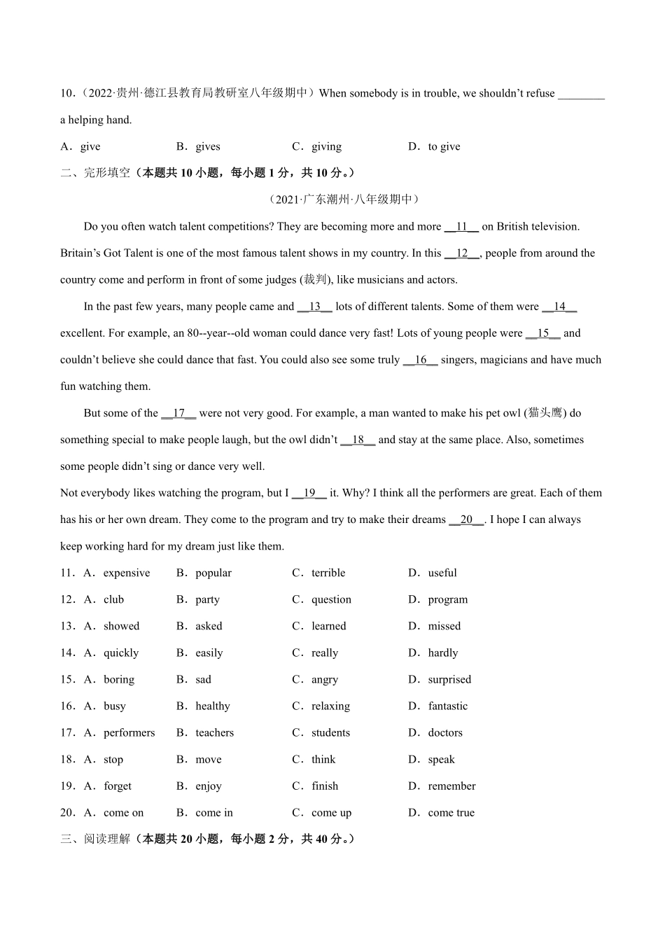 八年级英语上册单元测试     Unit 5（B卷·能力提升）（人教版）（原卷版）_八年级上册_八年级上册.pdf_第2页