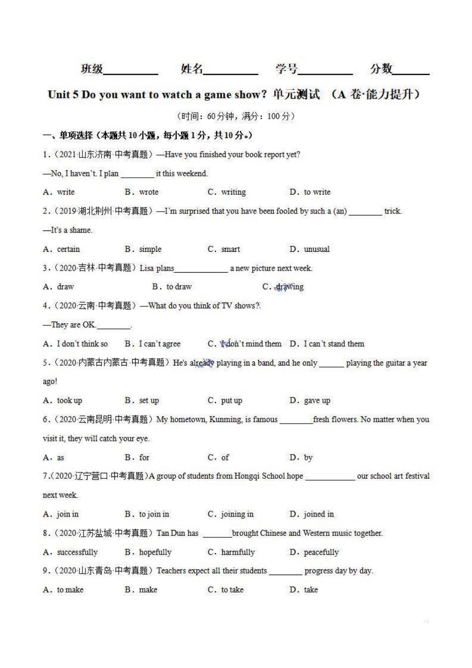 八年级英语上册单元测试     Unit 5（B卷·能力提升）（人教版）（解析版）_八年级上册_八年级上册.pdf_第1页