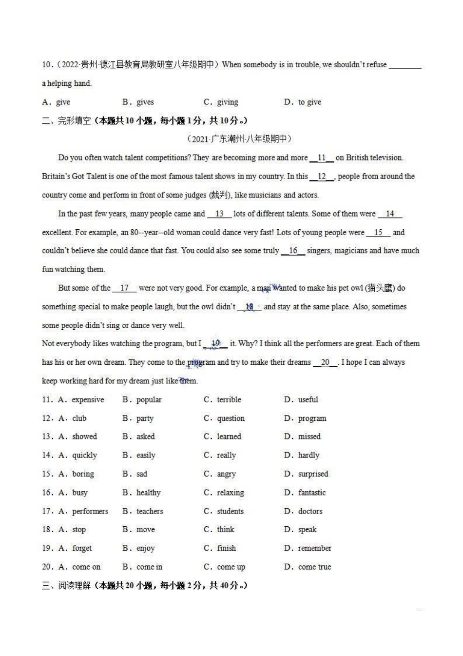 八年级英语上册单元测试     Unit 5（B卷·能力提升）（人教版）（解析版）_八年级上册_八年级上册.pdf_第2页