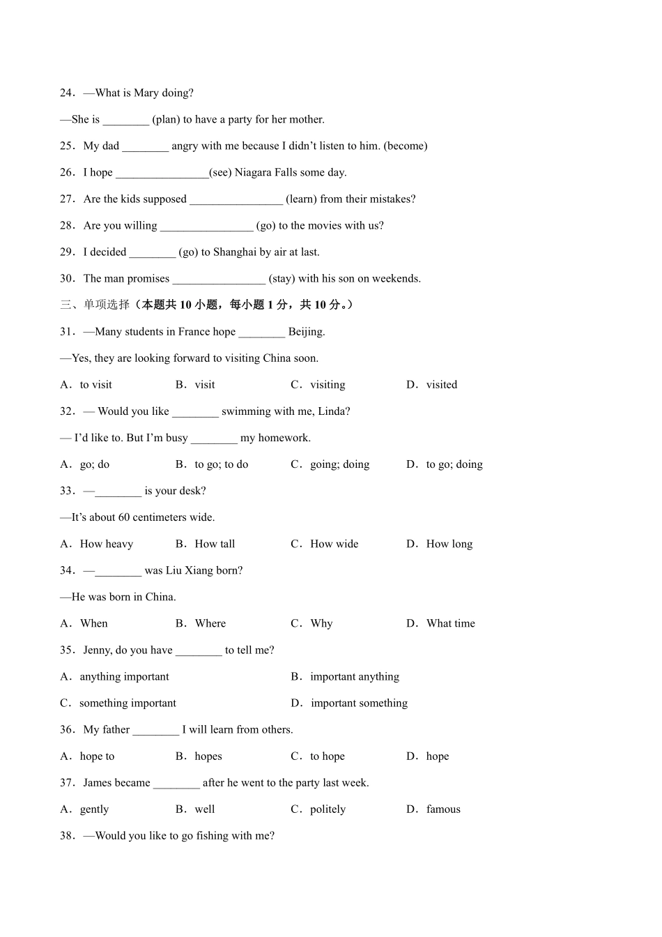 八年级英语上册单元测试     Unit 5（A卷·夯实基础）（人教版）（原卷版）_八年级上册_八年级上册.pdf_第2页