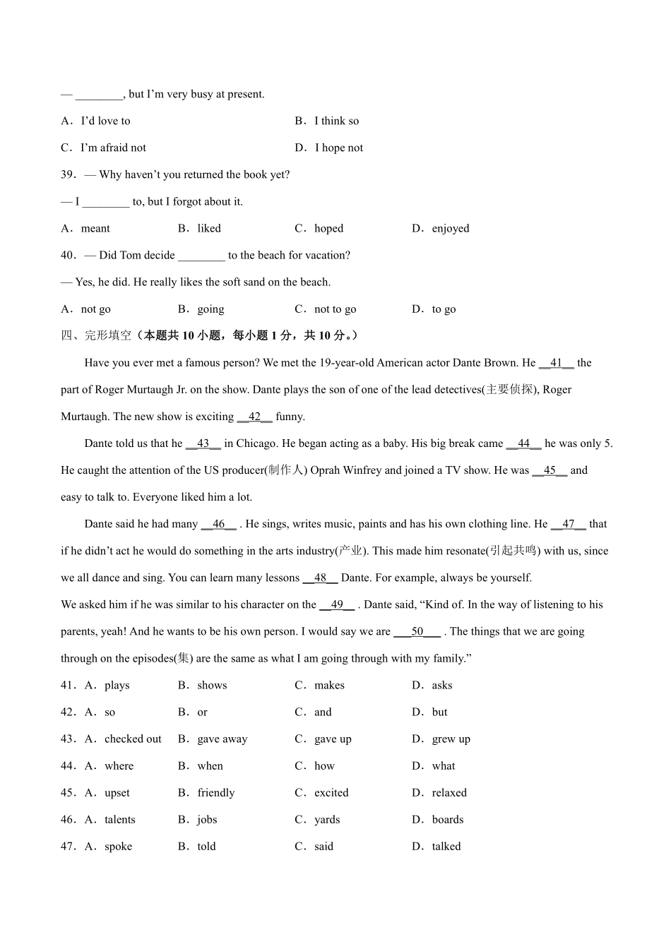 八年级英语上册单元测试     Unit 5（A卷·夯实基础）（人教版）（原卷版）_八年级上册_八年级上册.pdf_第3页