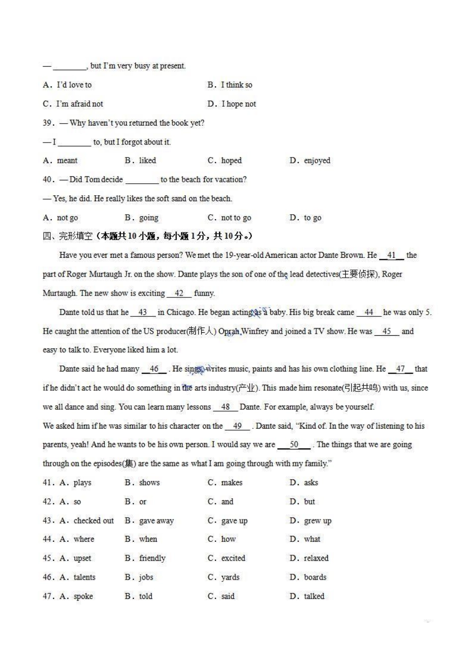 八年级英语上册单元测试     Unit 5（A卷·夯实基础）（人教版）（解析版）_八年级上册_八年级上册.pdf_第3页