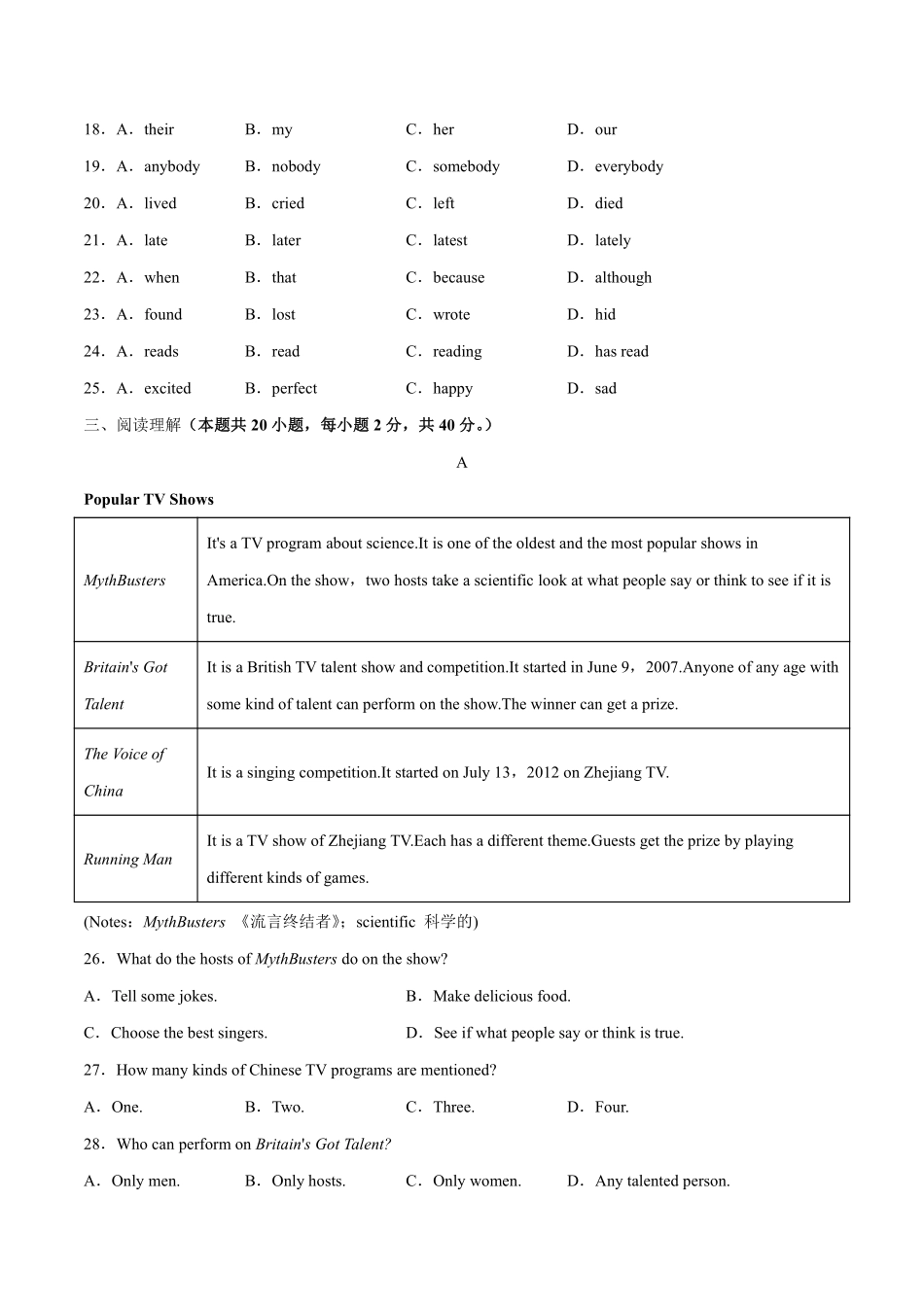 八年级英语上册单元测试     Unit 4（B卷·提升能力）（人教版）（原卷版_八年级上册_八年级上册.pdf_第3页