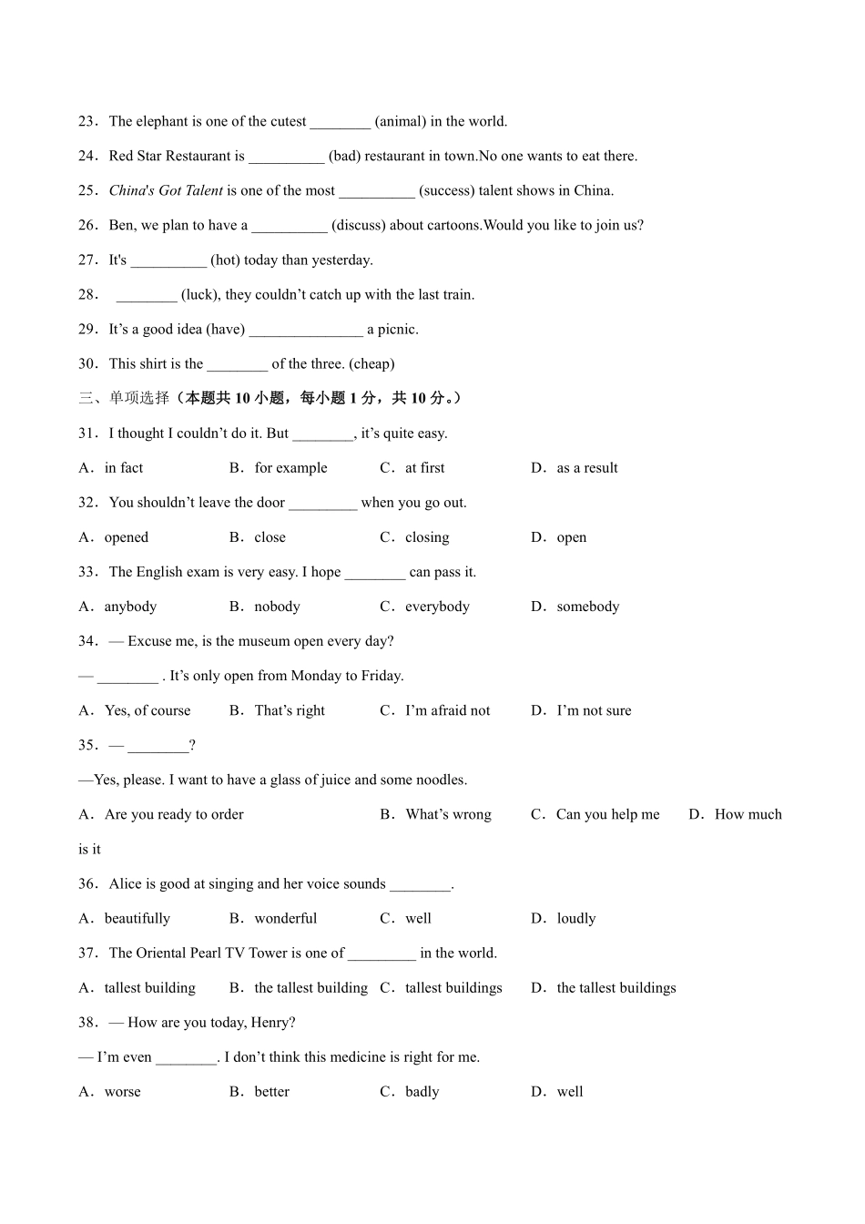 八年级英语上册单元测试     Unit 4（A卷·夯实基础）（人教版）（原卷版）_八年级上册_八年级上册.pdf_第2页