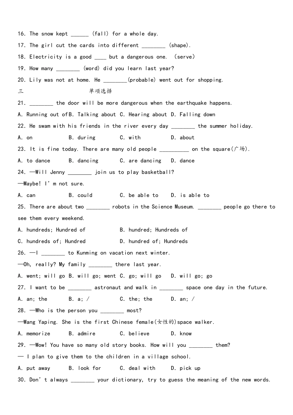 八年级英语上册 同步培优    Unit 7 Section B（人教版）（原卷版）_八年级上册_八年级上册.pdf_第3页