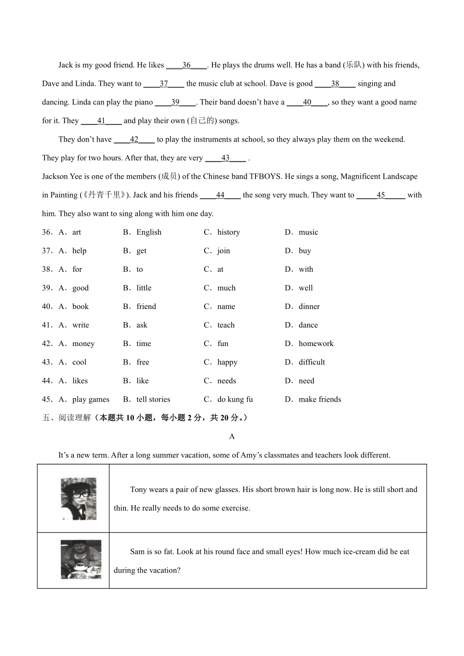 八年级英语上册单元测试     Unit 3（A卷·夯实基础）（人教版）（原卷版）_八年级上册_八年级上册.pdf_第3页