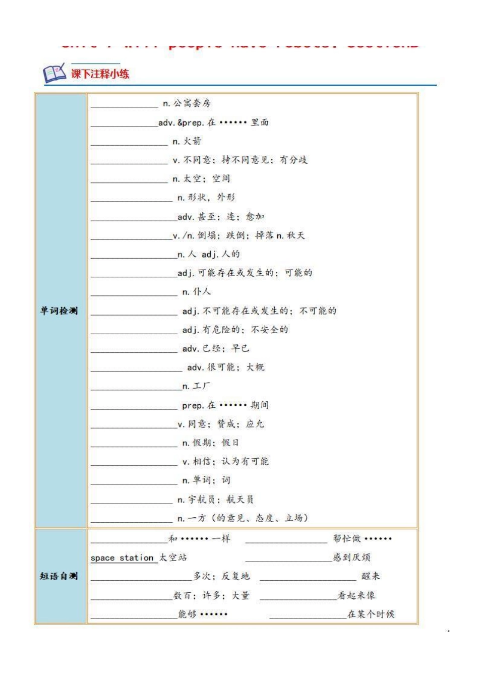 八年级英语上册 同步培优    Unit 7 Section B（人教版）（解析版）_八年级上册_八年级上册.pdf_第1页